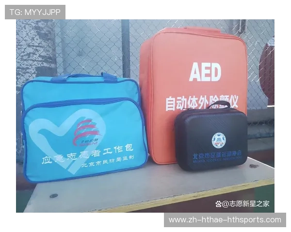 足球赛事组织管理与后勤保障体系建设